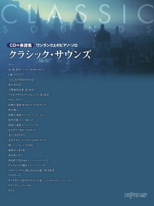 �N���V�b�N�E�T�E���Y CD�{�y���W �i���������N��̃s�A�m�E�\���j