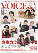 TVガイドVOICE　STARS（Vol．22）