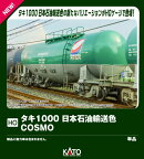 (HO)タキ1000 日本石油輸送色 COSMO 【1-827】 (鉄道模型 HOゲージ)