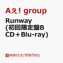 【早期予約特典】【クレジットカード決済限定】Runway (初回限定盤B CD＋Blu-ray)(フレークステッカーセット（メンバーソロ4種）)