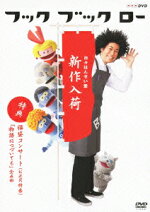 楽天ブックス フック ブック ロー 日々はんせい堂 開店 谷本賢一郎 Dvd