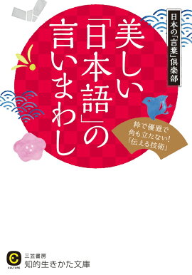 楽天ブックス 美しい日本語の辞典 小学館 国語辞典編集部 本