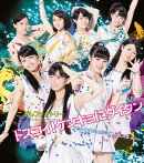 ドスコイ!ケンキョにダイタン/ラーメン大好き小泉さんの唄/念には念 (念入り Ver.) (通常盤A)