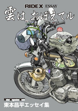 楽天ブックス Ridex Vol 17 東本昌平 本