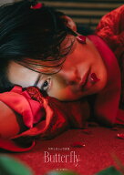 【楽天ブックス限定特典】冬野心央1st写真集「Butterfly」通常版〈1冊〉(オリジナルトレカ「風」) [ 冬野…
