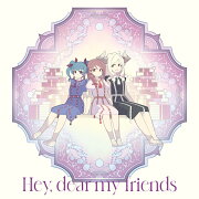 TVアニメ『幻日のヨハネ -SUNSHINE in the MIRROR-』第6話挿入歌「Hey, dear my friends」＜B盤＞