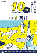 中1　英語