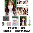 【国内公式販売は楽天ブックスだけ】写真集　Dicon vol.8　IZ*ONE　[-look at my iZ-] 【矢吹奈子】（クリアファイ…