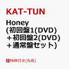 Honey (初回盤1(DVD)＋初回盤2(DVD)＋通常盤セット)
