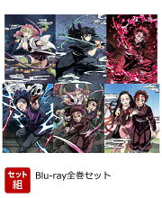 【セット組】鬼滅の刃 刀鍛冶の里編 1〜6巻 全巻セット【完全生産限定版】【Blu-ray】
