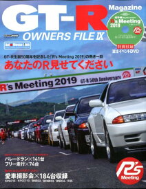 GT-R　OWNERS　FILE（9） （CARTOP　MOOK　GT-R　Magazine特別編集）