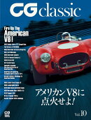 CG classic vol.10（10）