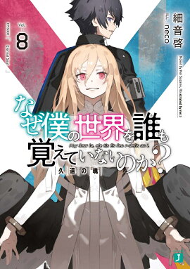 �ʤ��ͤ�������ï��Ф��Ƥ��ʤ��Τ���8 �ױ�κ�