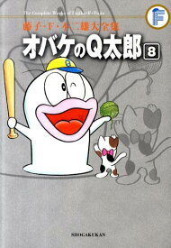 楽天市場 オバケのq太郎の通販