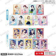 ラブライブ！スクールアイドルフェスティバル　トレーディングブロマイド Aqours サマーナイトver.【BOX】