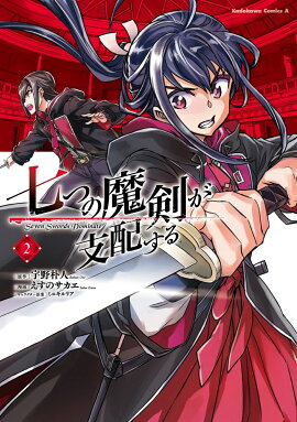 楽天ブックス 特区八犬士 Code T 8 5 完 綾峰欄人 本