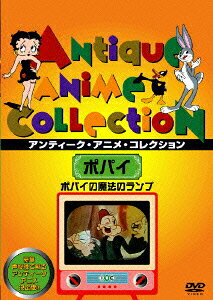 ポパイの魔法のランプ