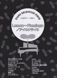 楽天市場 レモンフラミンゴの通販