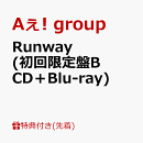 【先着特典】Runway (初回限定盤B CD＋Blu-ray)(Runwayアンブレラチャーム)