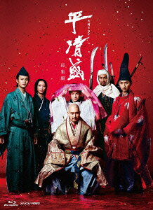 大河ドラマ 平清盛 総集編【Blu-ray】
