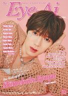 Eye-Ai 2024年12月号【表紙:七五三掛龍也(Travis Japan)】 [ Eye-Ai編集部 ]