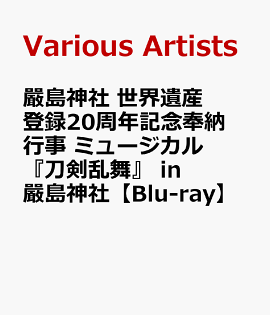 ������� �����仺��Ͽ20��ǯ��ǰ��Ǽ�Ի� �ߥ塼��������������� in ������ҡ�Blu-ray��