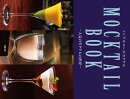 MOCKTAIL BOOK 人気のモクテルの世界