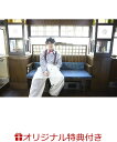 【楽天ブックス限定特典】柏木悠 1st 写真集 19 → 20(複製サイン＆メッセージ入りポストカード) [ 柏木悠 ]