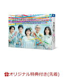【楽天ブックス限定先着特典】持続可能な恋ですか?〜父と娘の結婚行進曲〜 DVD-BOX(A4クリアポスター&2L判ブロマイ…
