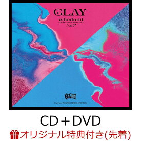 【楽天ブックス限定先着特典】whodunit-GLAY × JAY(ENHYPEN)- /シェア【CD＋DVD】(缶バッジスクエア型(57mm)) [ GLAY ]