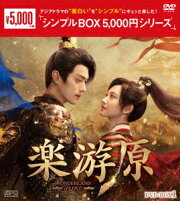 楽天ブックス: 君子盟 BOX1 ＜コンプリート・シンプルDVD-BOXシリーズ 