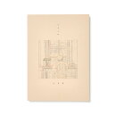 地球儀 (通常版 CD+写真集160P)