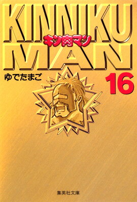 �������ޥ� 16