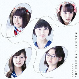 ���ߤ˥���/NO MORE CRY (�������� CD��DVD)