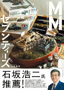 MMセブンティーズ