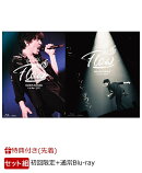 【先着特典】TAKUYA KIMURA Live Tour 2020 Go with the Flow (初回限定盤+通常盤セット)(クリアファイルA+クリア…