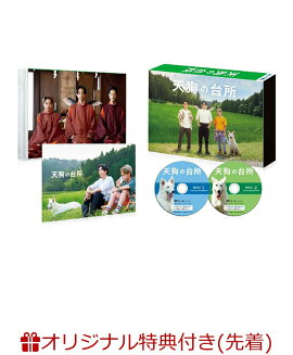 【楽天ブックス限定先着特典】ドラマ「天狗の台所」DVD BOX(ジャバラビジュアルカード(6枚セット))