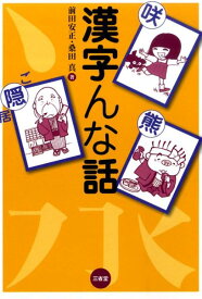 楽天市場 太陽 月 中国語 語学学習 語学 学習参考書 本 雑誌 コミックの通販