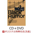 【楽天ブックス限定先着特典】Black Humor (CD+DVD)(B3サイズポスター(絵柄D))