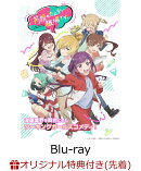 【楽天ブックス限定先着特典+先着特典+他】笑顔のたえない職場です。 Blu-ray BOX【Blu-ray】(キャラファインボード…