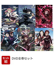 【セット組】鬼滅の刃 刀鍛冶の里編 1〜6巻 全巻セット【完全生産限定版】