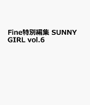 Fine特別編集 SUNNY GIRL vol.6