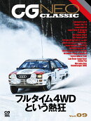 CG NEO CLASSIC Vol.09（9）