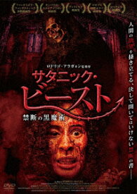 楽天市場 黒魔術 呪い 呪文の通販