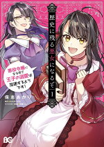 楽天ブックス どうも 好きな人に惚れ薬を依頼された魔女です 1 釜田 本