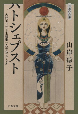 楽天ブックス 日出処の天子 第3巻 山岸凉子 本