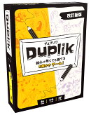 デュプリク 改定新版 日本語版