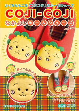 COJI-COJIʤ褷롼ॷ塼BOOK