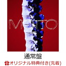 【楽天ブックス限定先着特典】【クレジットカード決済限定】MOTTO (通常盤)(ラッキードローオンライン抽選権)