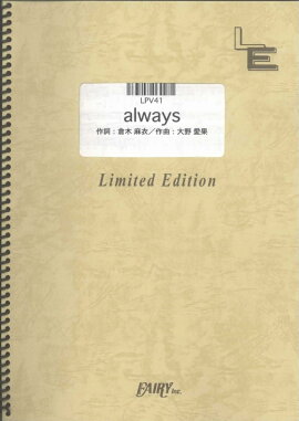 楽天ブックス Lps50 Always 倉木麻衣 本